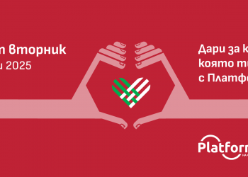 ЩЕДРИЯТ ВТОРНИК